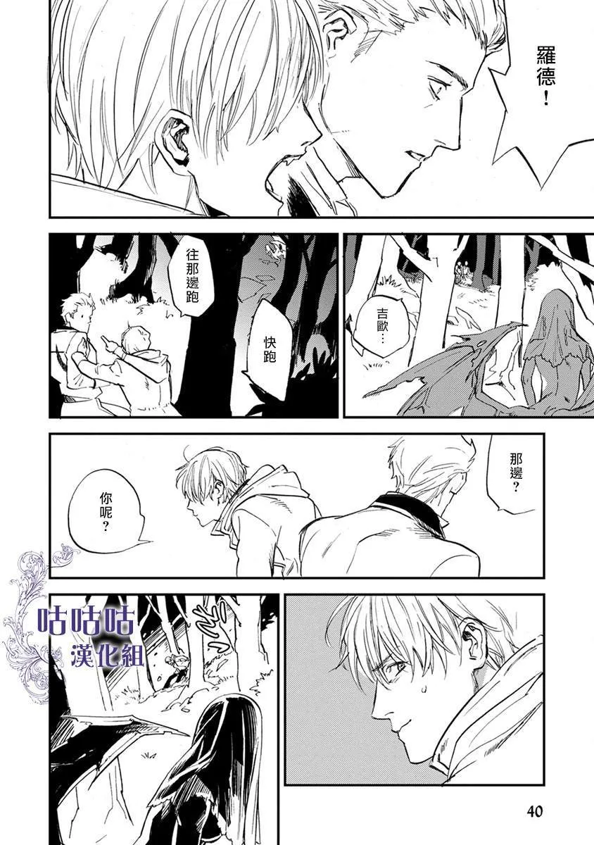 第1话 第41页