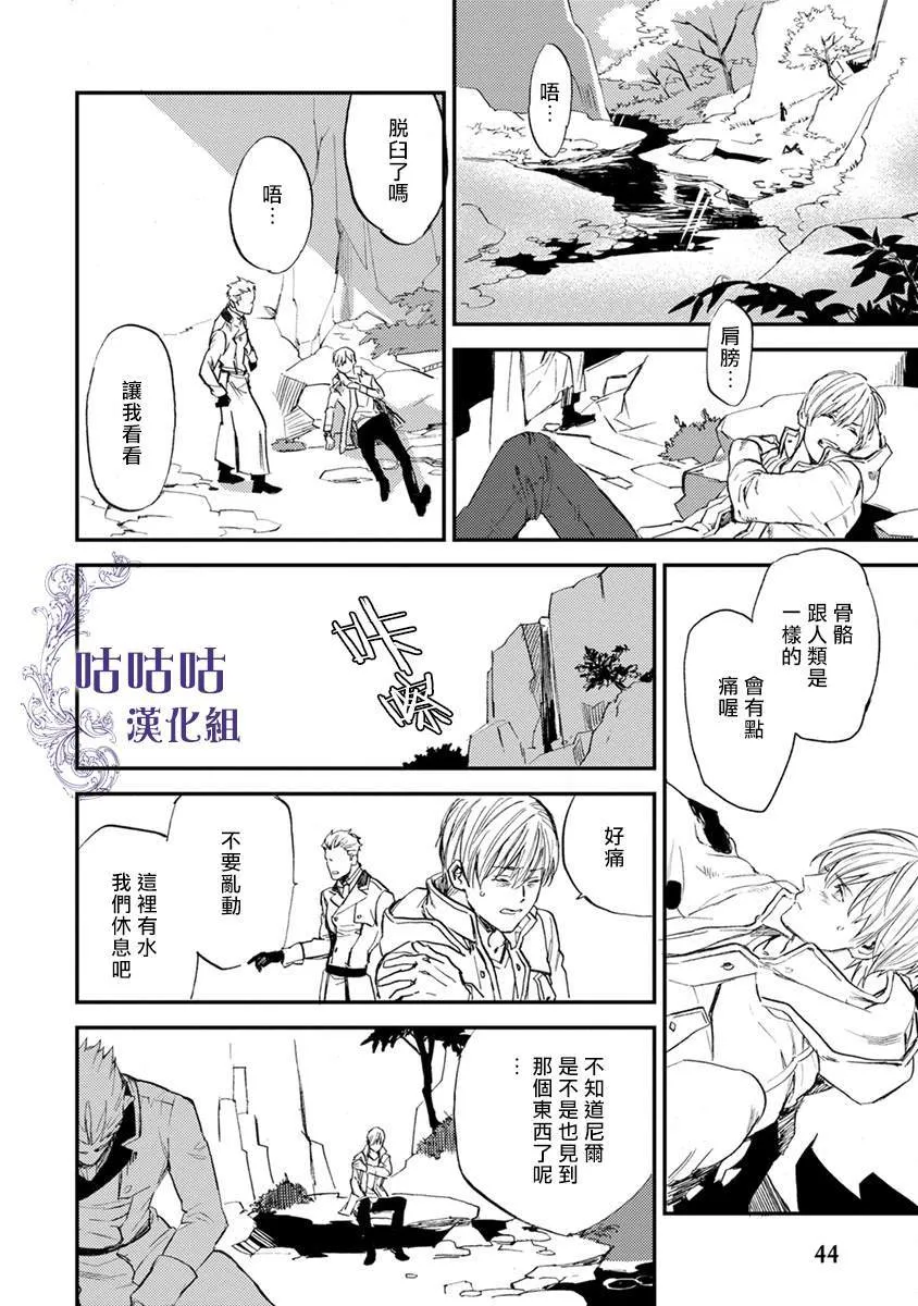 第1话 第45页