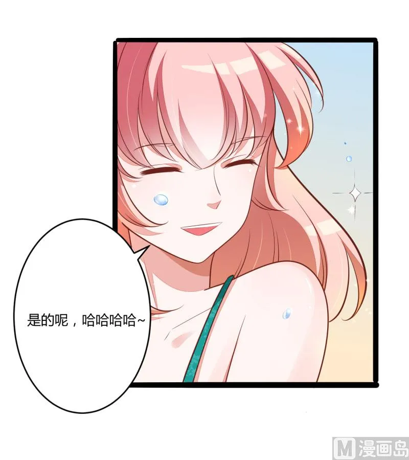 第137话 小豆子被绑架了 第26页