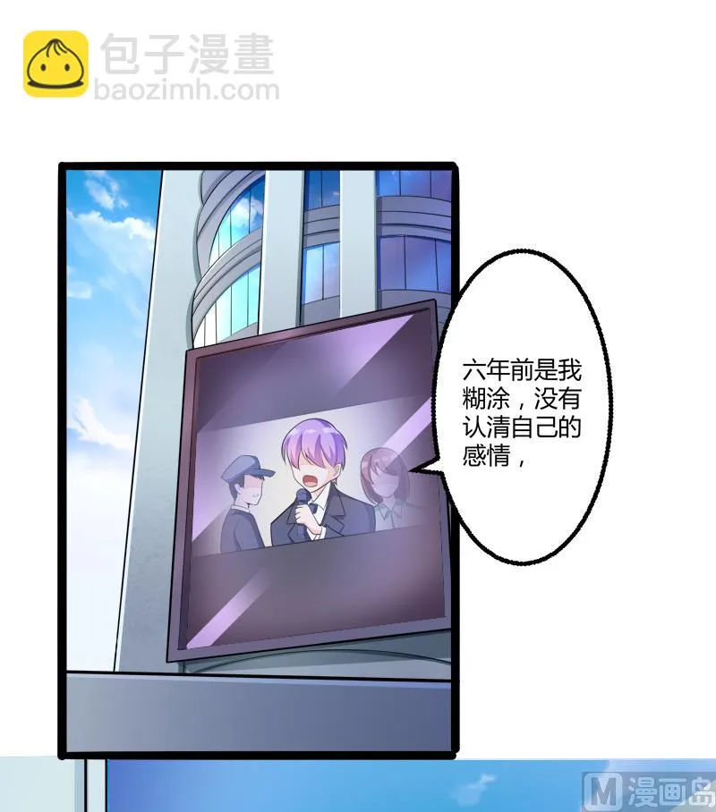 第136话 坏蛋爹地，妈咪不要你了！ 第10页