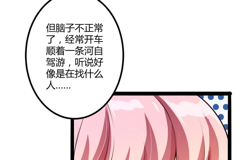 第134话 发布会开始! 第10页