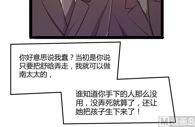 第134话 发布会开始! 第35页
