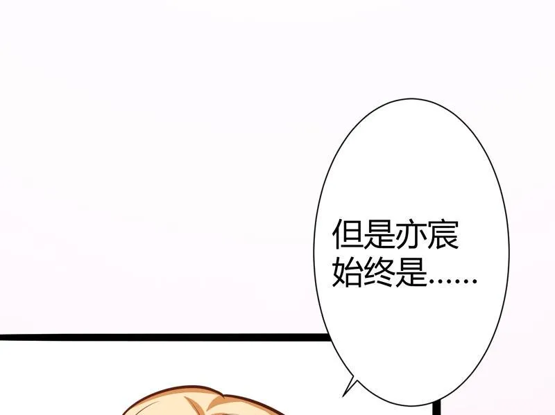 第129话 南先生，请你自重！ 第20页