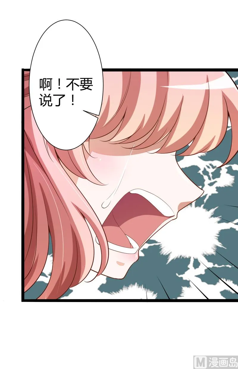 第128话 她爱的是我 第60页