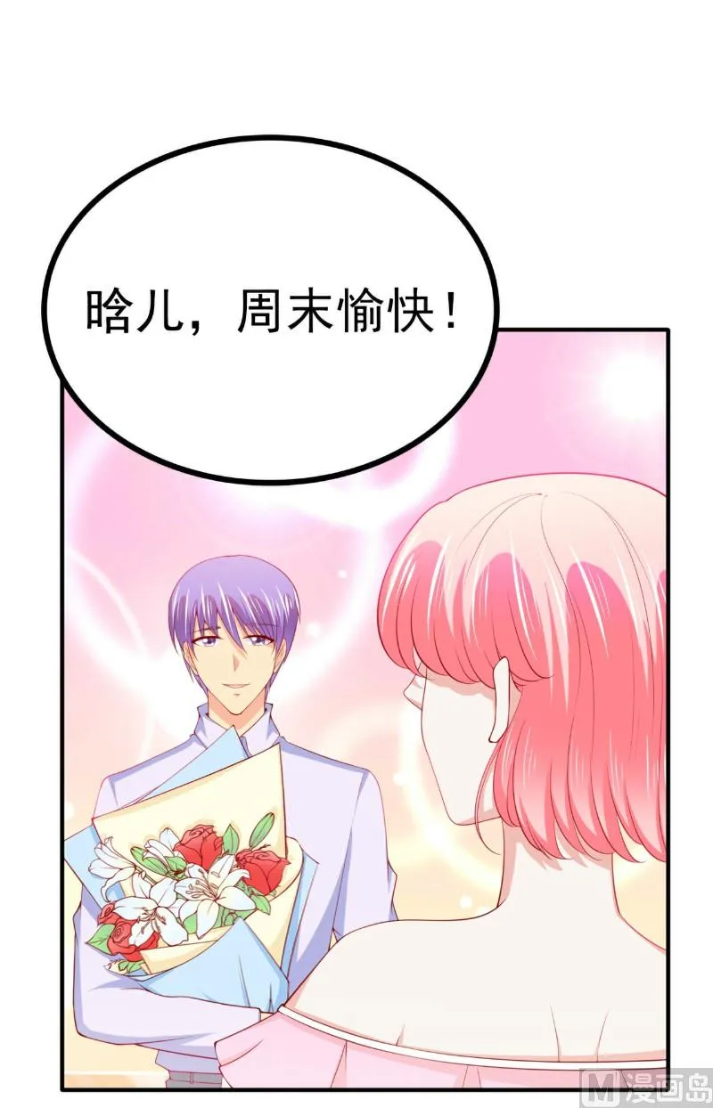 第123话 爸爸的小帮手！ 第13页