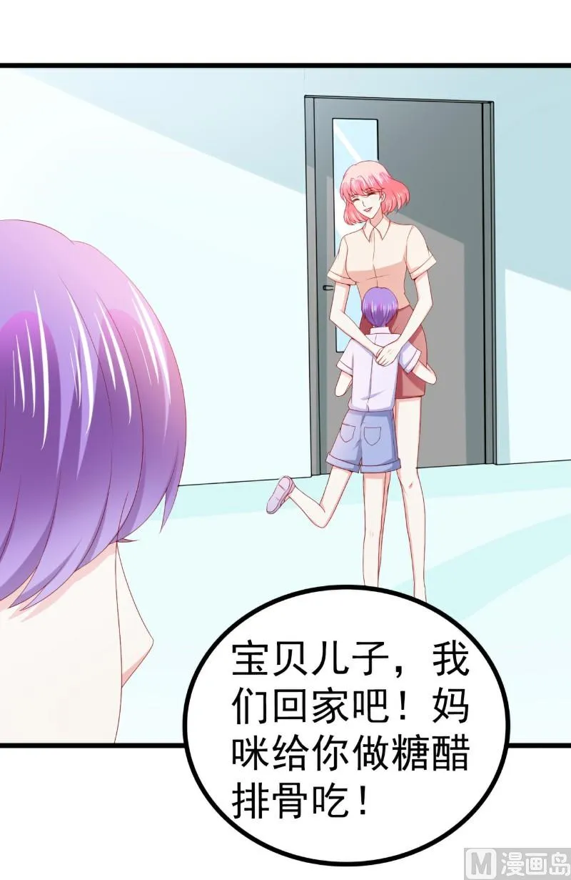 第121话 晗儿，我是不会放弃你的！ 第21页