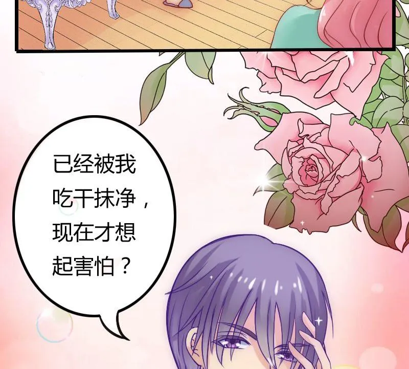 第4话 一千条条约 第7页