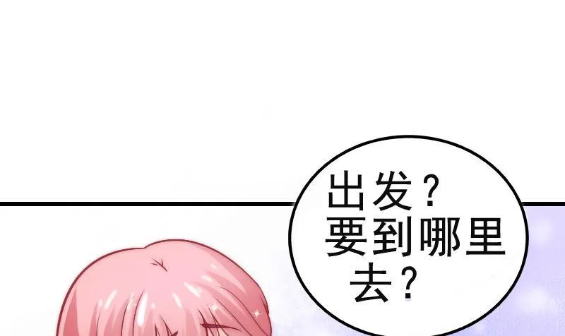 第7话 度蜜月 第2页