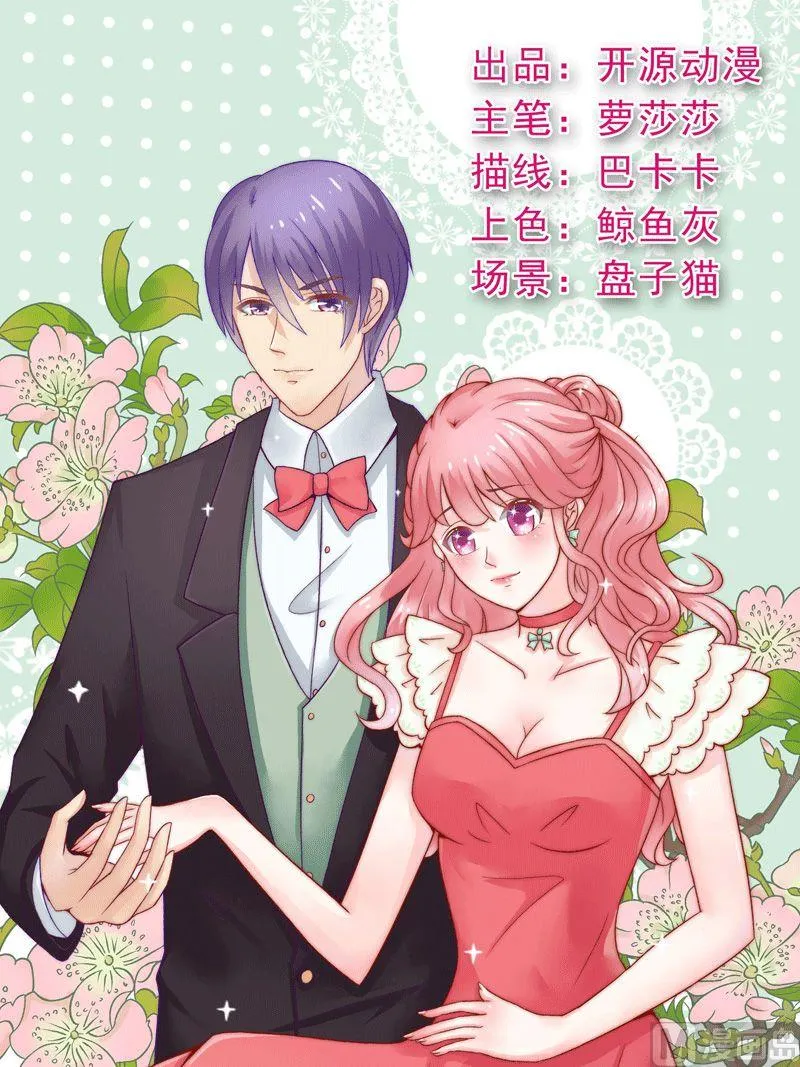 第8话 恩爱夫妻 第1页
