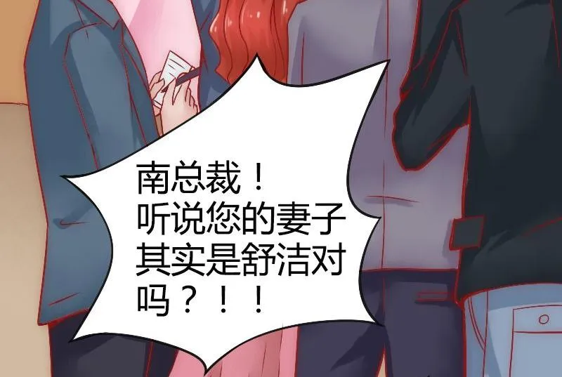 第8话 恩爱夫妻 第7页