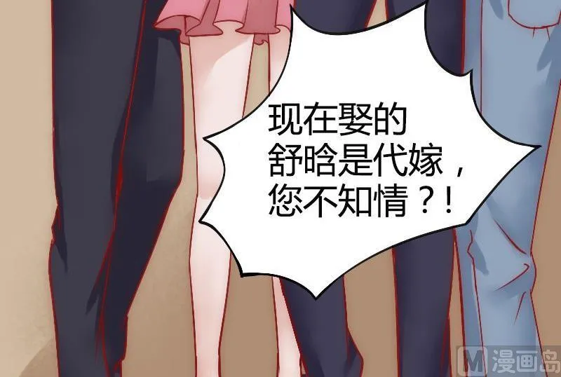 第8话 恩爱夫妻 第8页