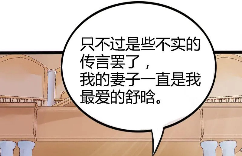 第8话 恩爱夫妻 第10页