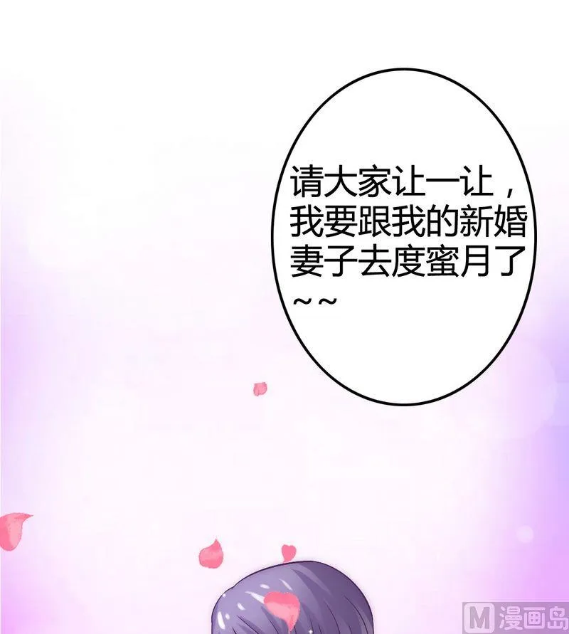 第8话 恩爱夫妻 第16页