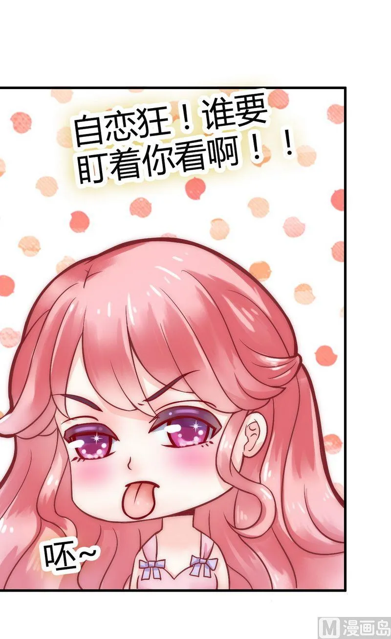 第9话 她是谁？ 第8页