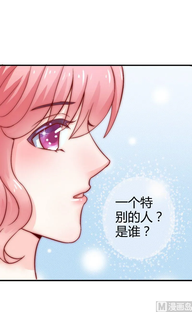 第9话 她是谁？ 第10页