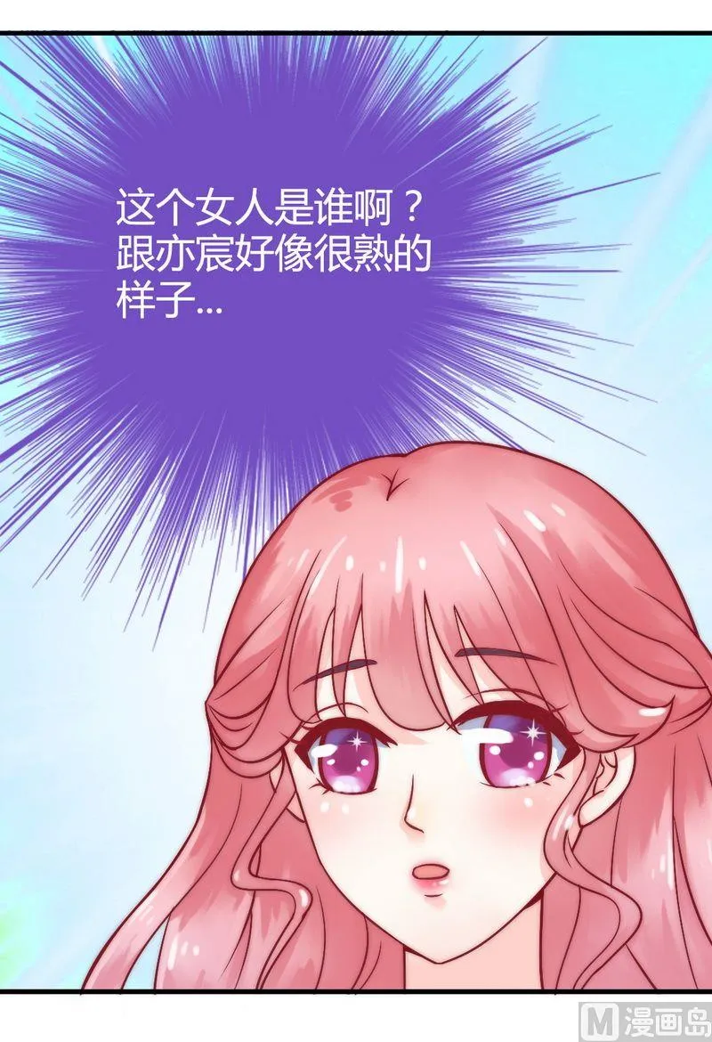 第9话 她是谁？ 第24页