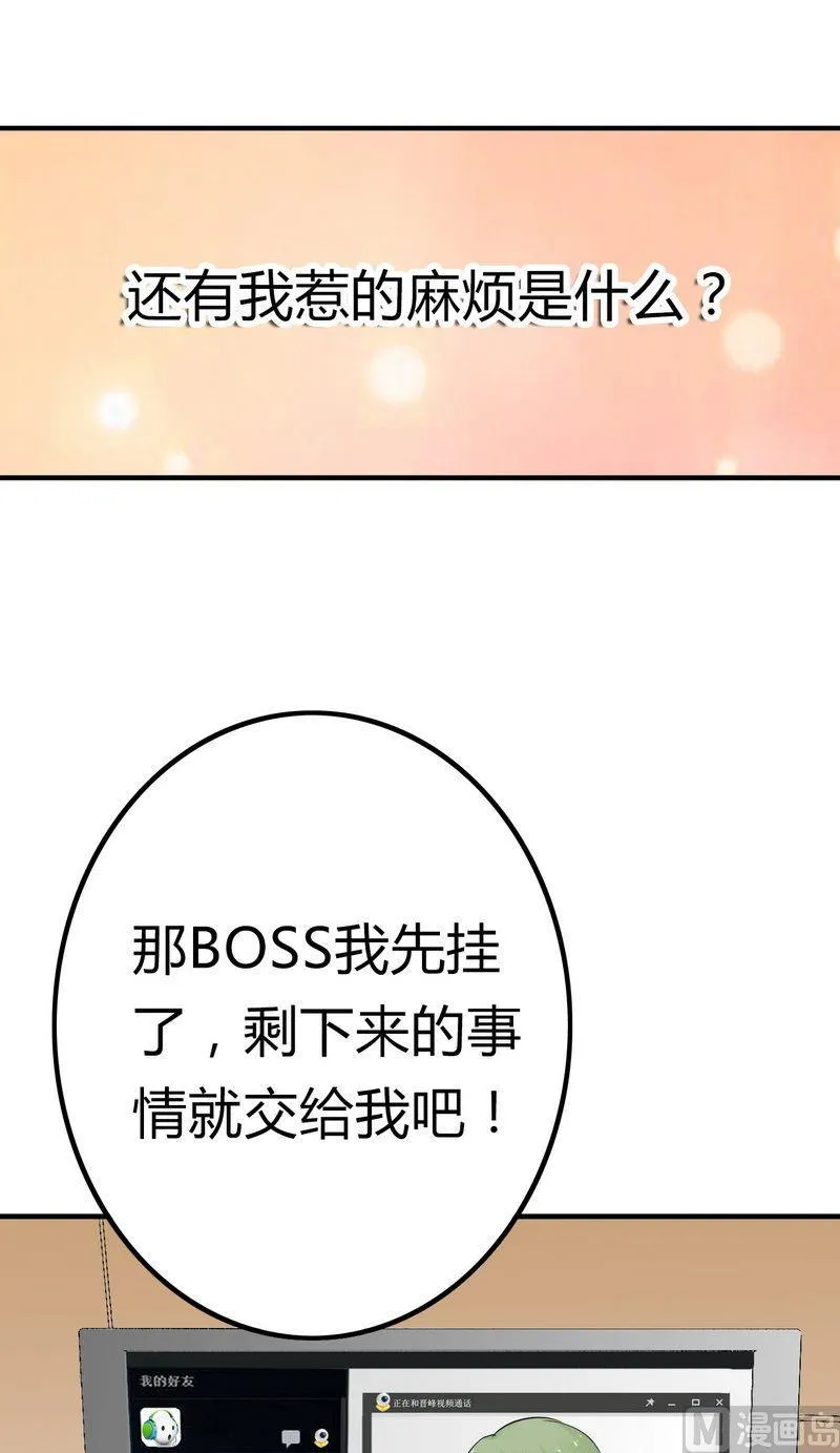 第14话 老相好云泽 第4页