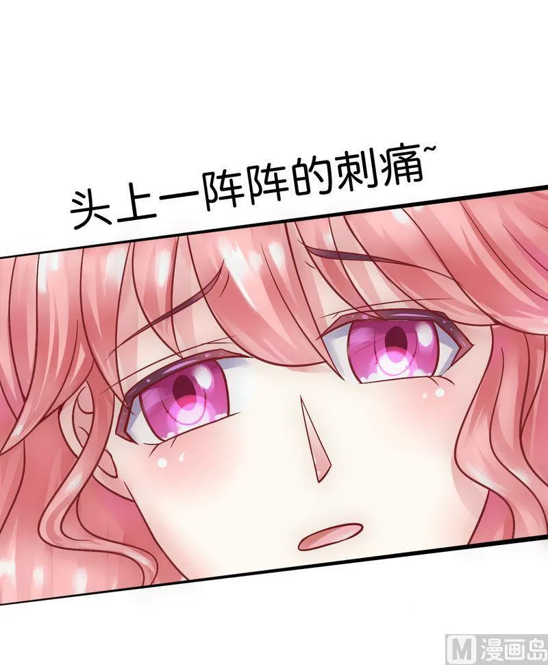 第16话 云泽哥哥我没事 第9页