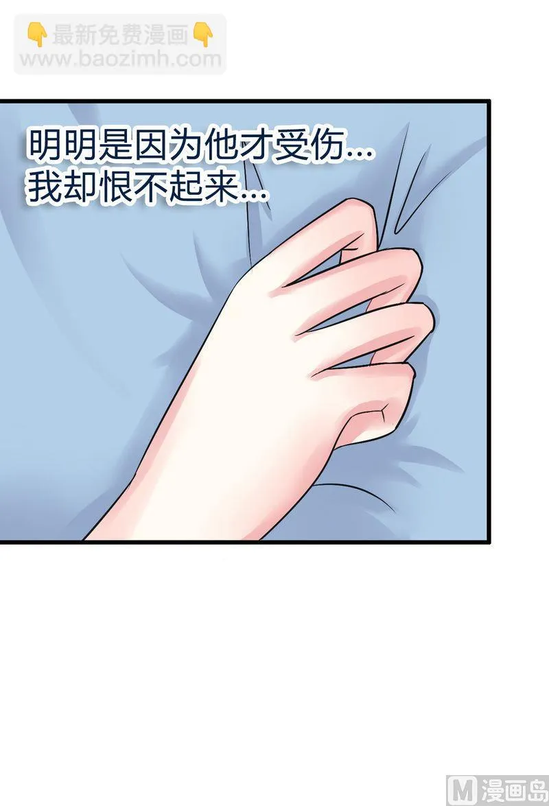 第18话 突然对我好 第37页