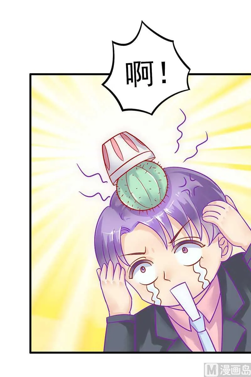 第26话 跟他还是跟我？ 第35页