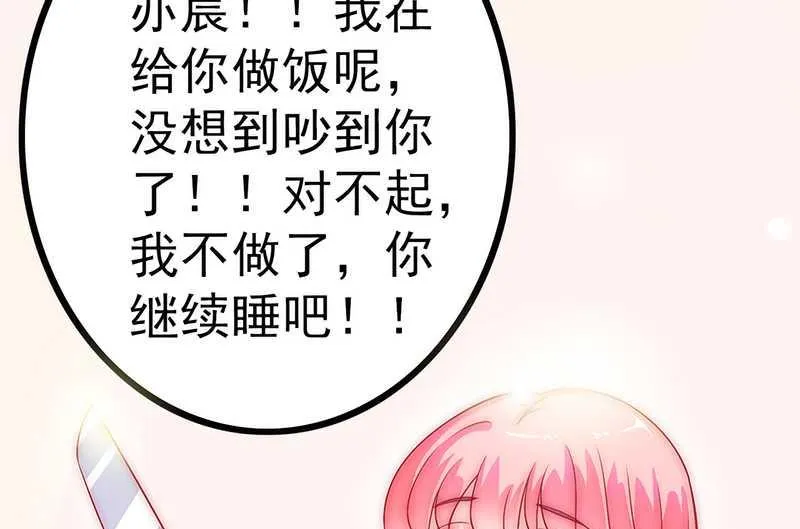 第33话 垂涎 第16页