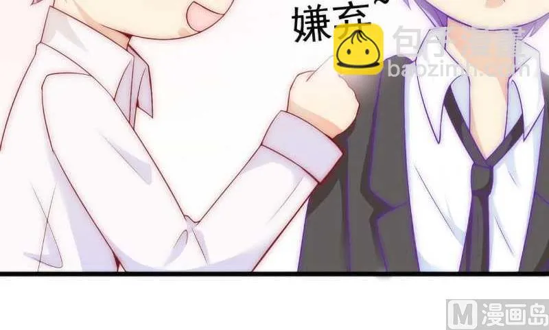 第35话 亦宸被甩了？ 第16页