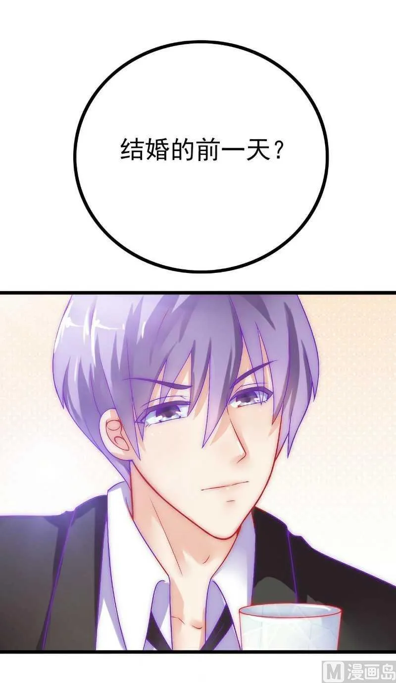 第36话 舒洁看到的 第13页