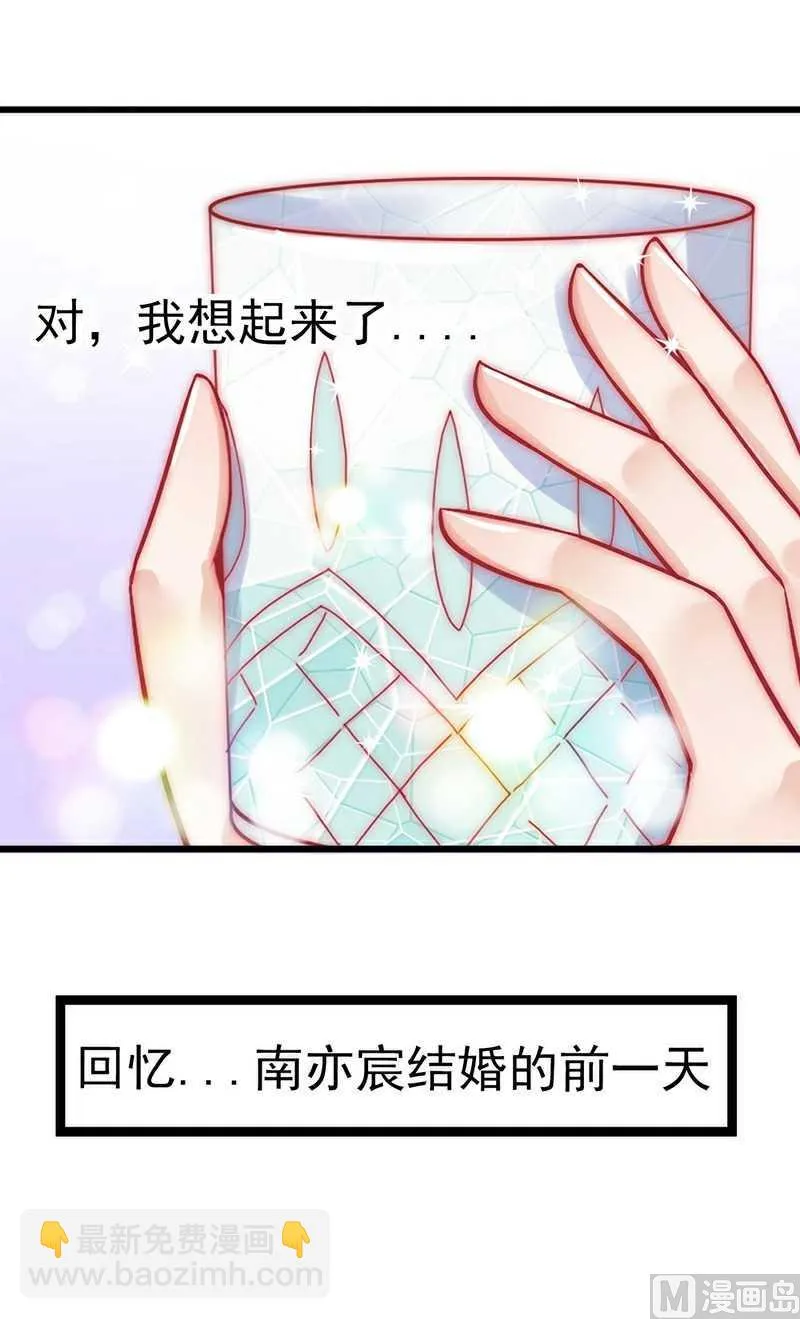 第36话 舒洁看到的 第15页