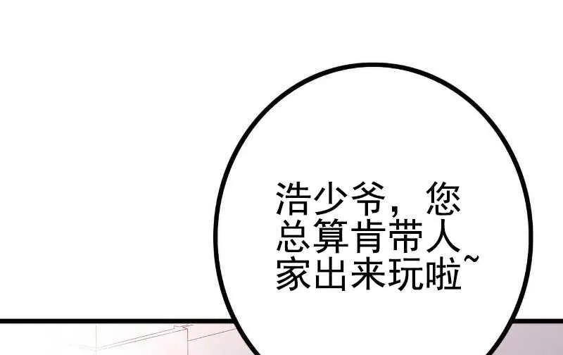 第36话 舒洁看到的 第17页