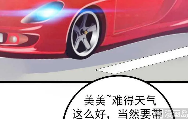 第36话 舒洁看到的 第19页