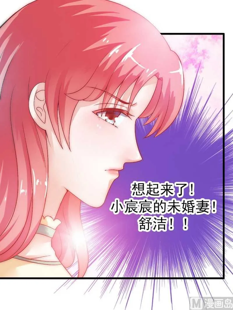 第36话 舒洁看到的 第25页