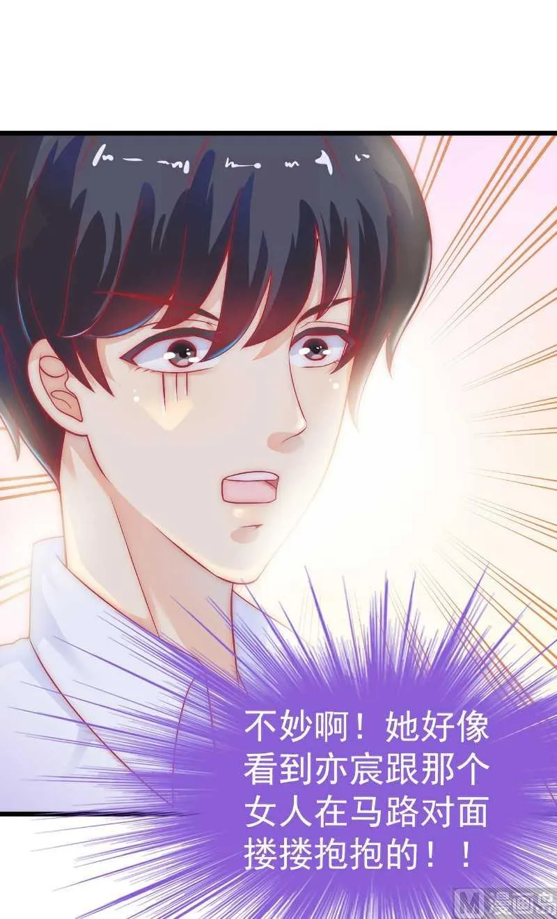 第36话 舒洁看到的 第26页