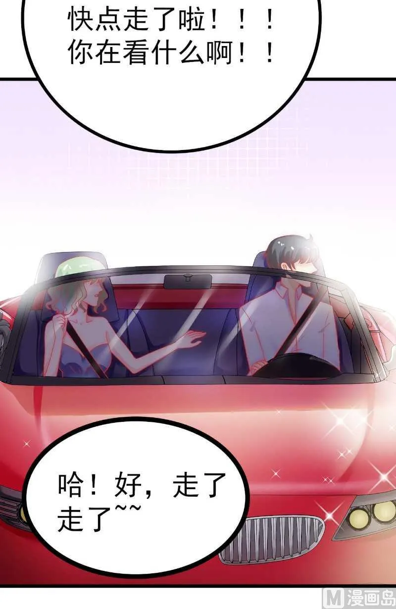 第36话 舒洁看到的 第28页