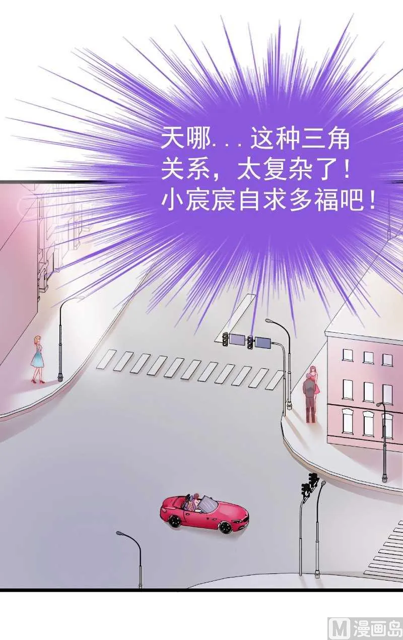 第36话 舒洁看到的 第29页