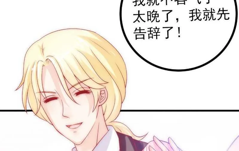 第39话 舒晗，你很特别 第5页