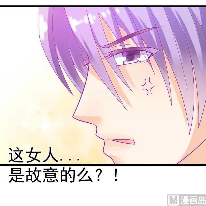 第49话 别打我老婆主意！ 第2页