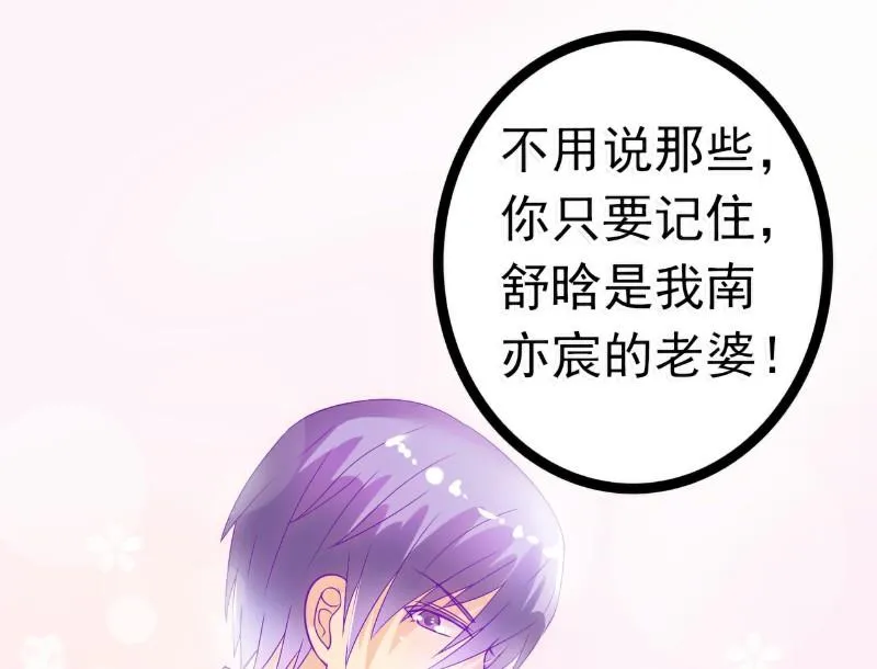 第49话 别打我老婆主意！ 第15页