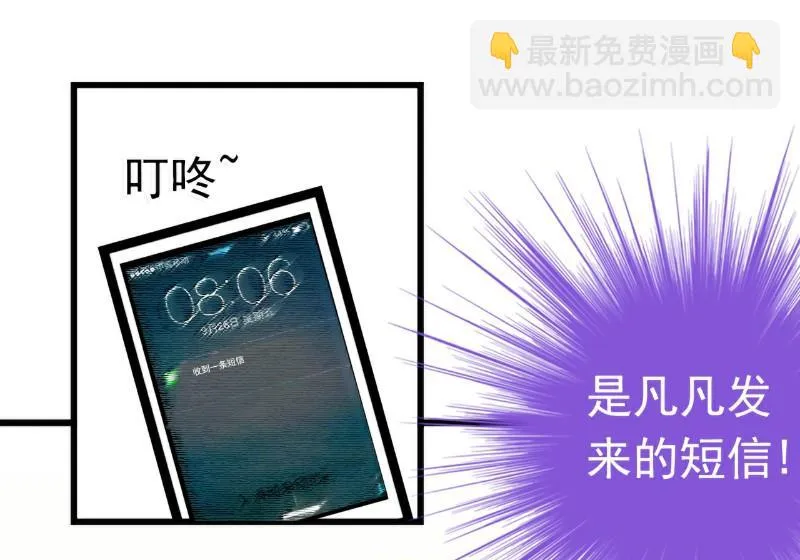 第49话 别打我老婆主意！ 第23页