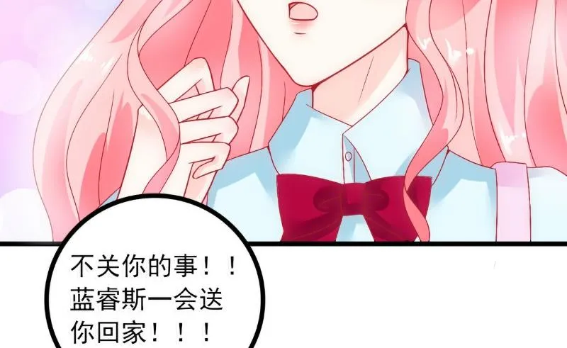 第49话 别打我老婆主意！ 第29页