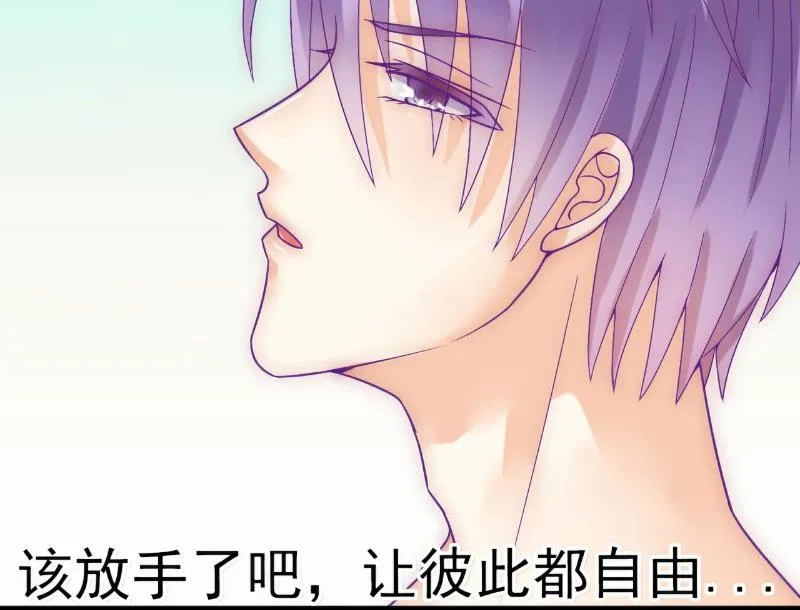 第53话 我们离婚吧！ 第5页