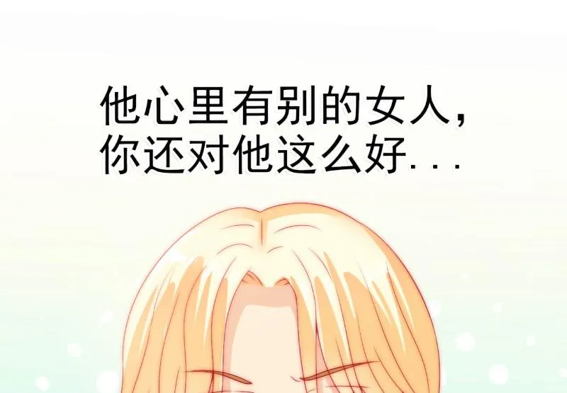 第62话 舒晗，你太傻了！ 第35页