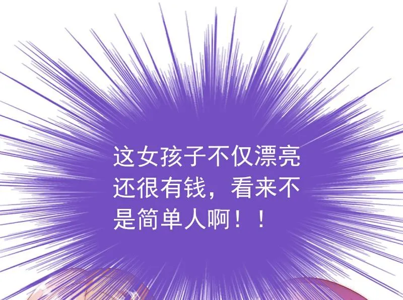 第63话 你知不知道我是谁？ 第30页