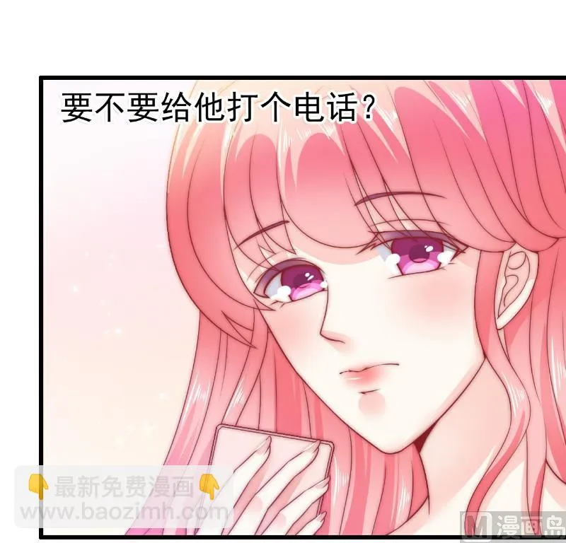 第65话 被你老婆发现会怎样？ 第18页