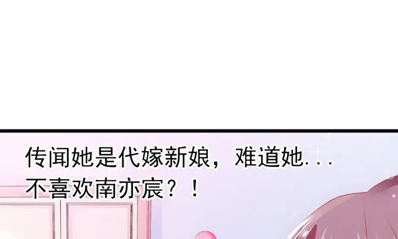 第67话 谁才是可耻的第三者？！ 第40页