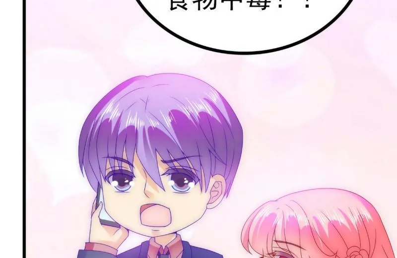 第86话 莫名其妙很想吐？ 第36页
