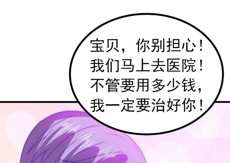 第87话 舒晗怀孕了？！ 第13页