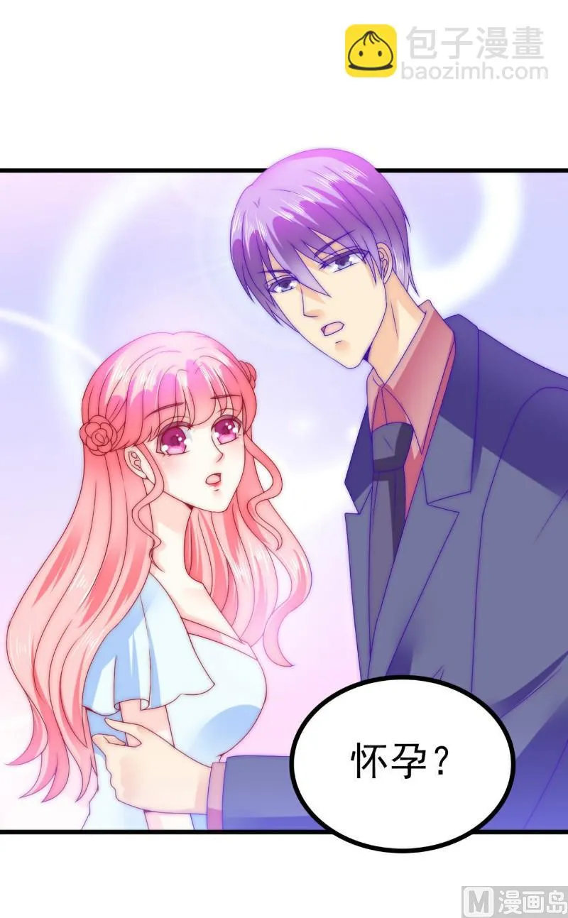 第87话 舒晗怀孕了？！ 第17页