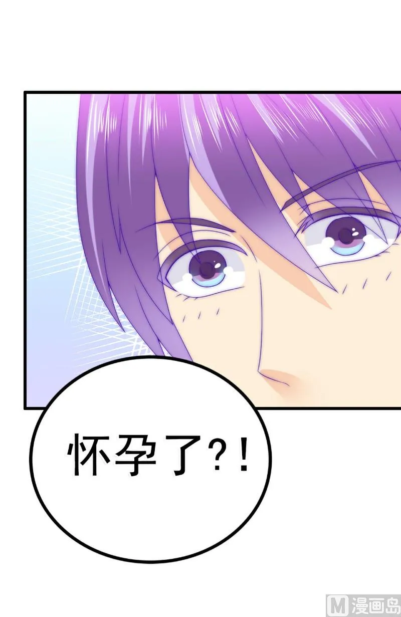 第87话 舒晗怀孕了？！ 第18页