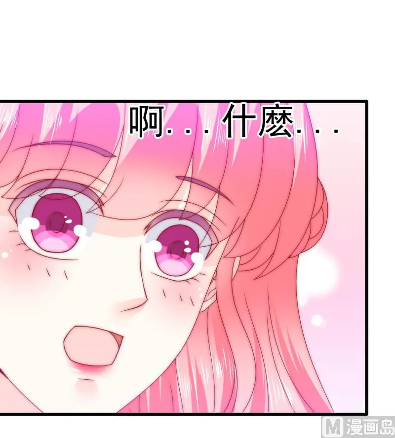 第87话 舒晗怀孕了？！ 第19页