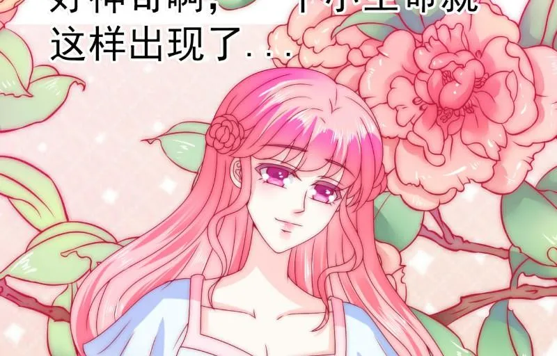 第87话 舒晗怀孕了？！ 第21页